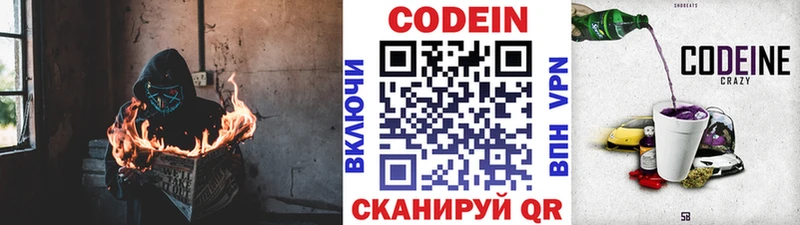 Кодеиновый сироп Lean Purple Drank  как найти закладки  Сольцы 