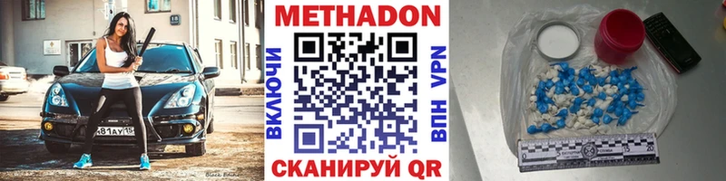 купить наркоту  Сольцы  МЕТАДОН VHQ 